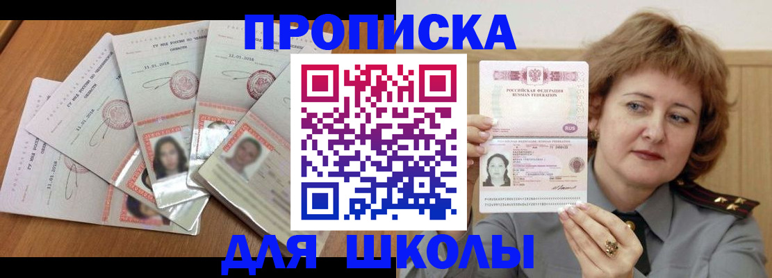пропишу в квартире в Топках