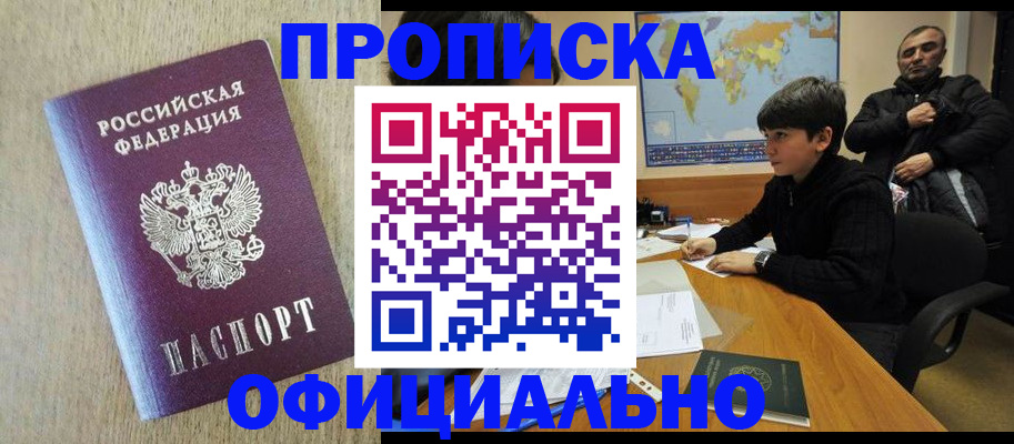 регистрация в Топках