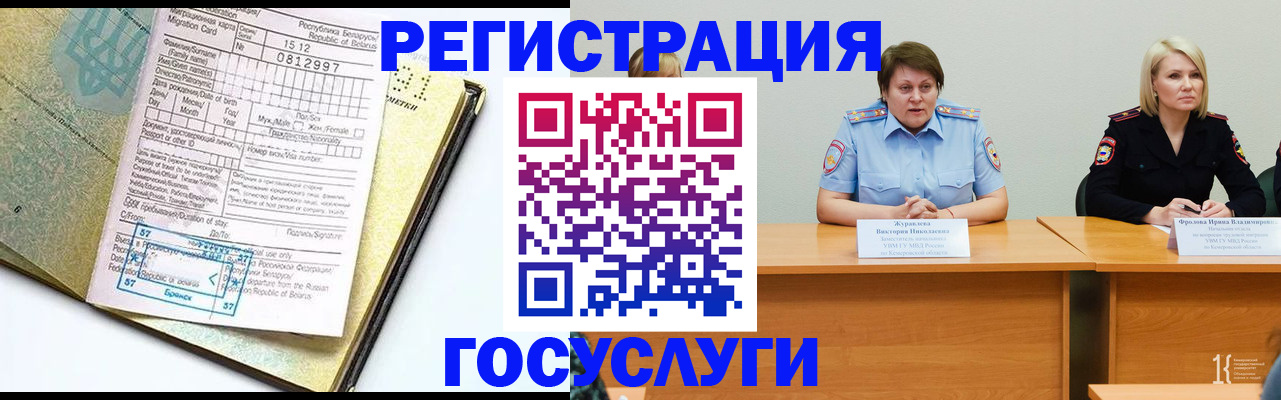 временная регистрация гарантия в Топках