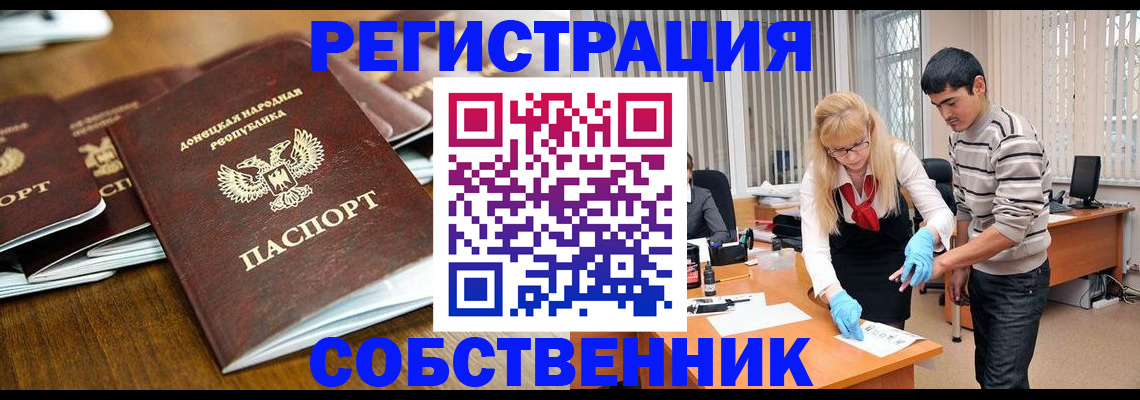 временная регистрация 2025 в Топках